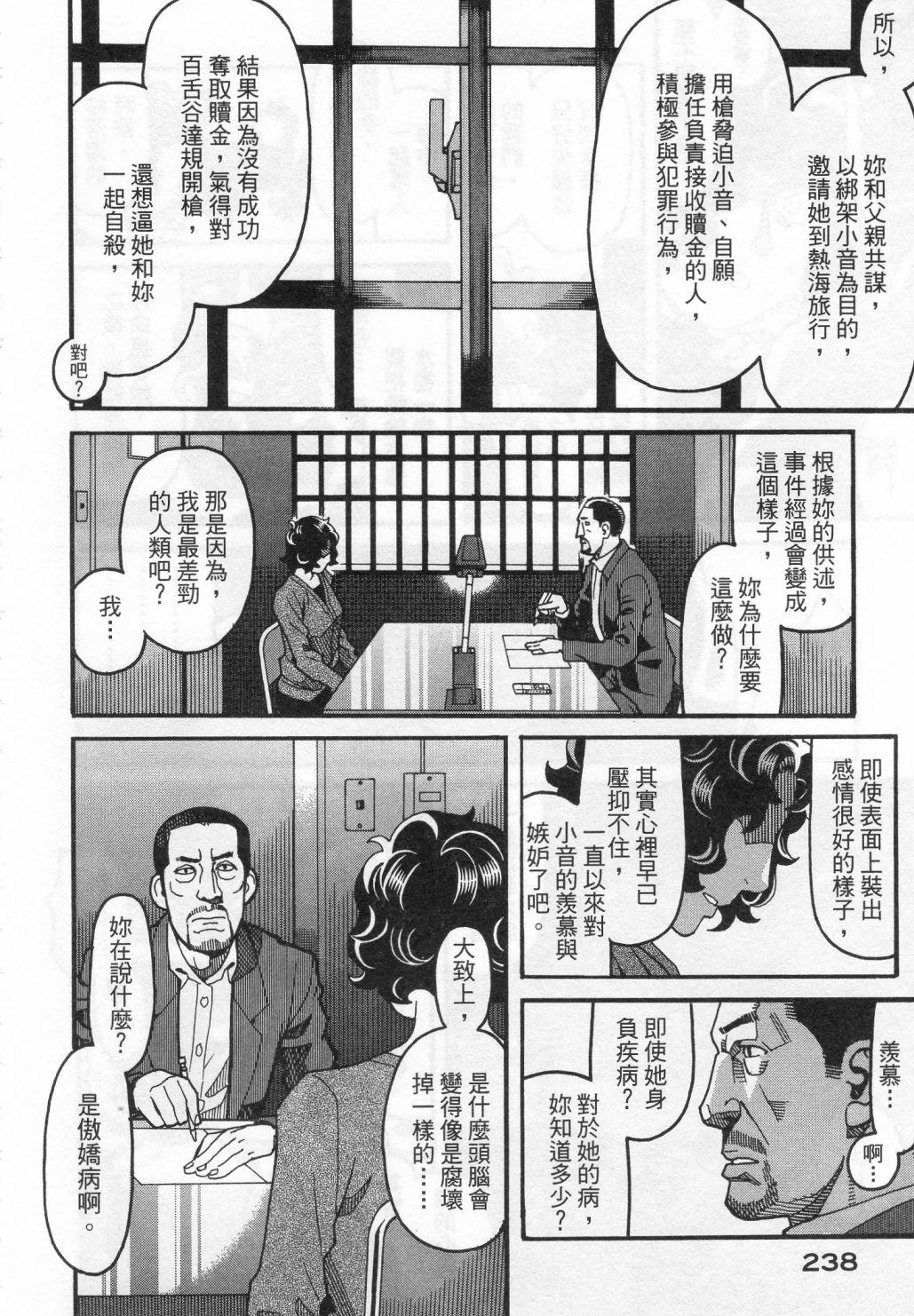第240页