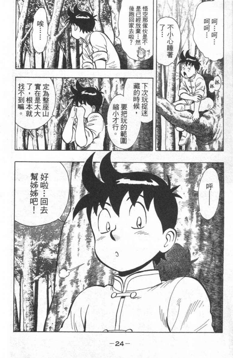 第24页