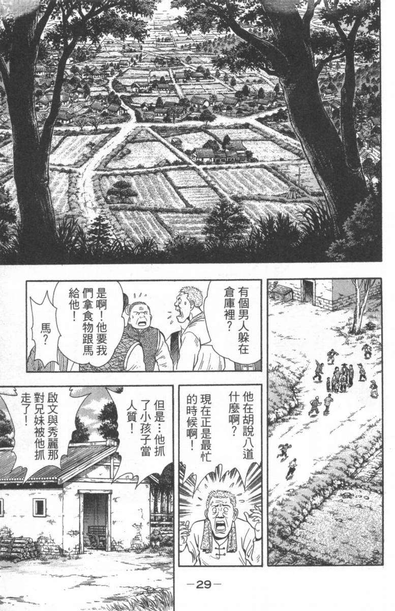 第29页