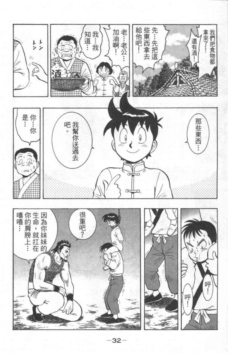 第32页