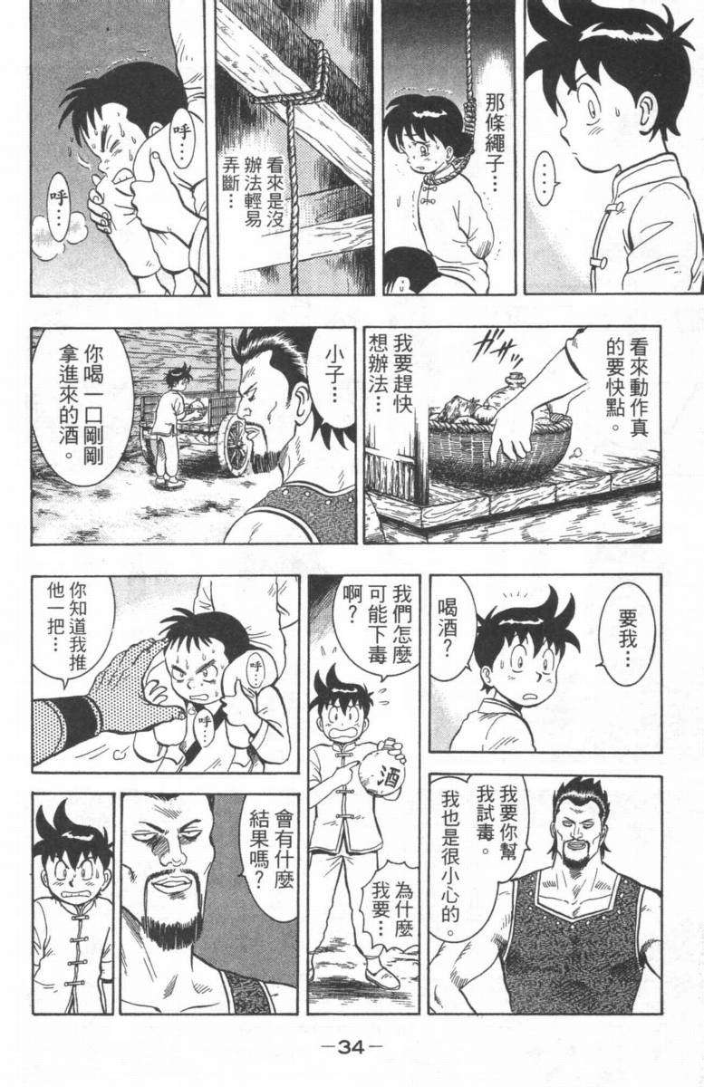第34页