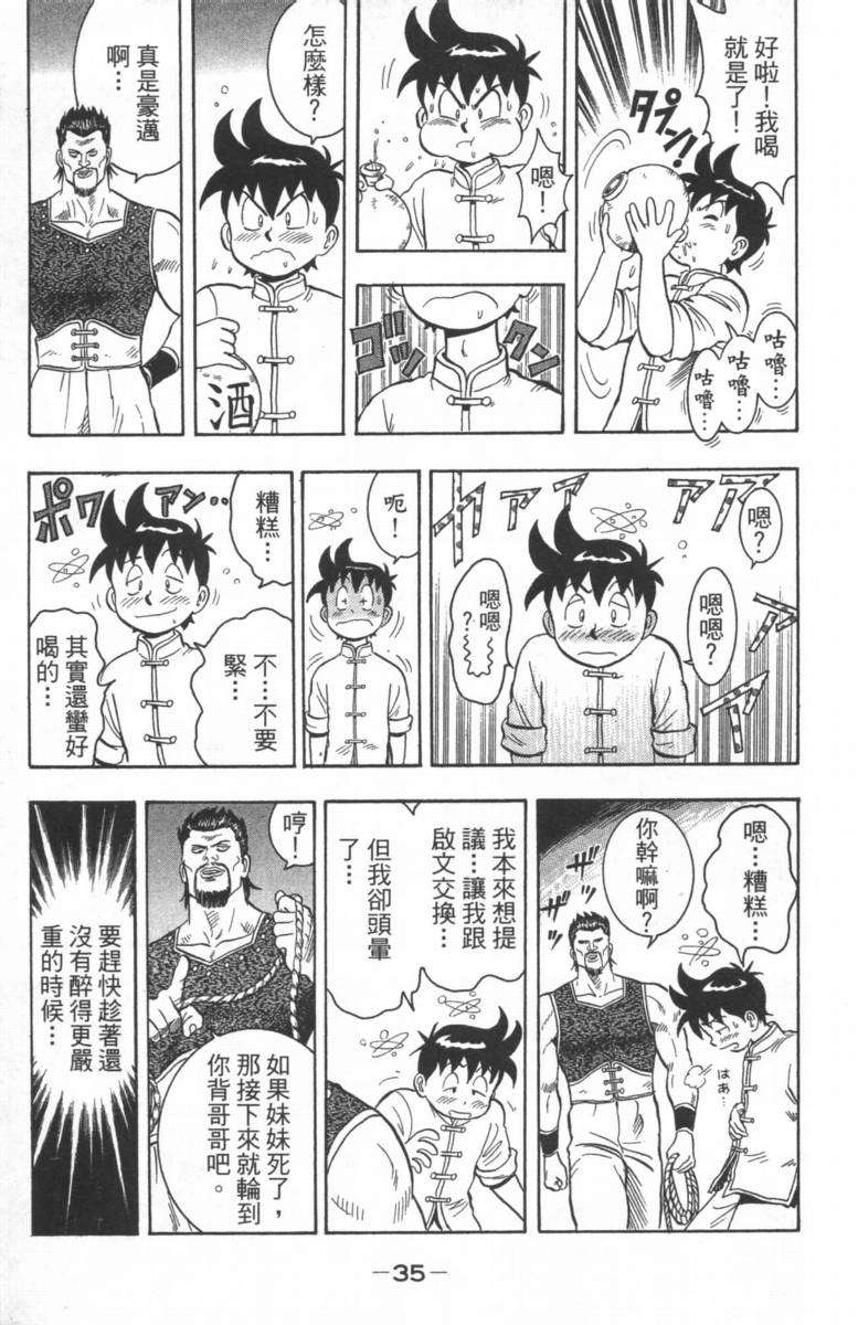 第35页