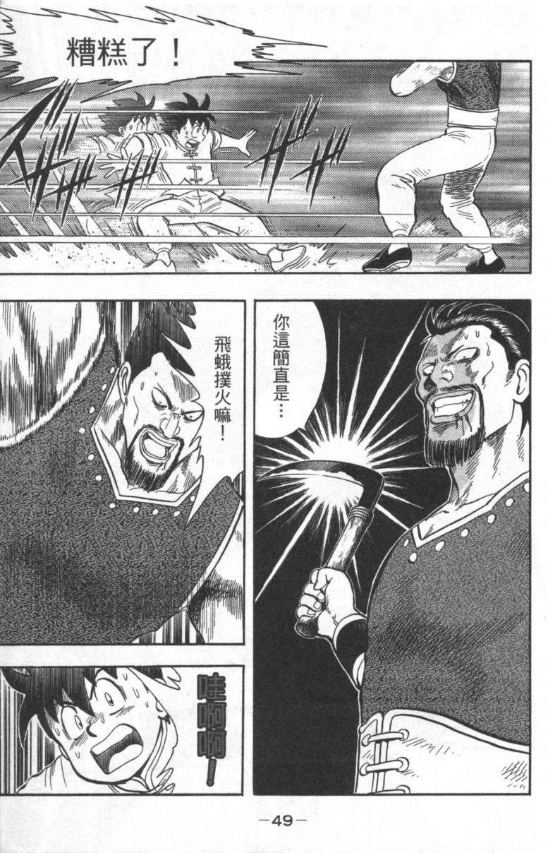 第49页