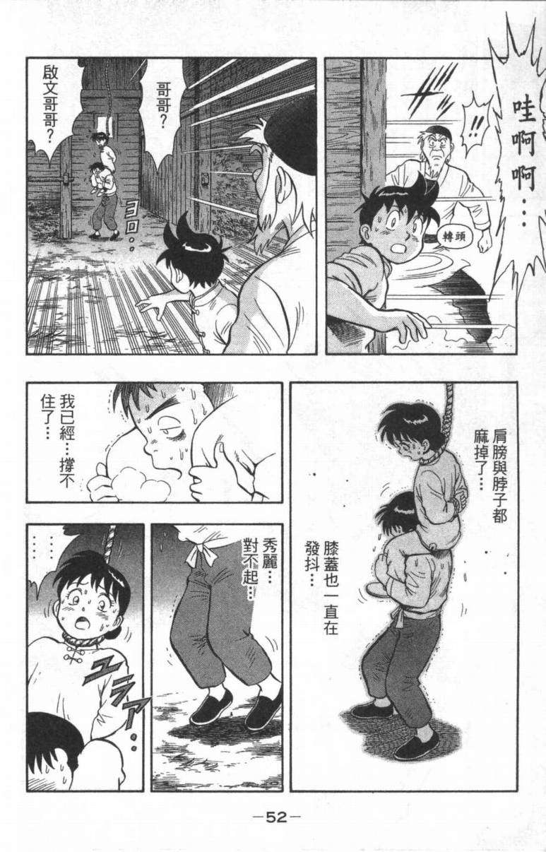第52页