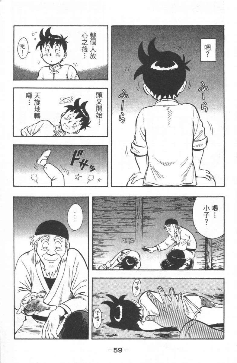 第58页