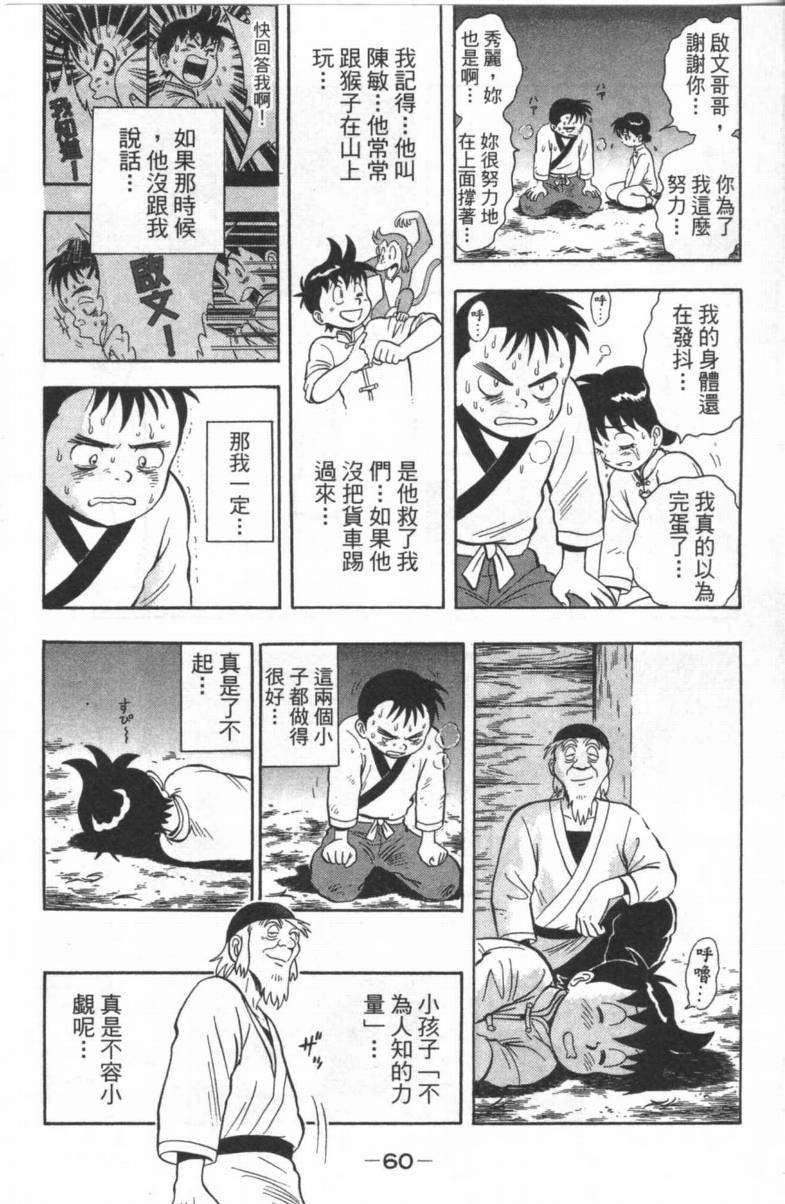 第59页