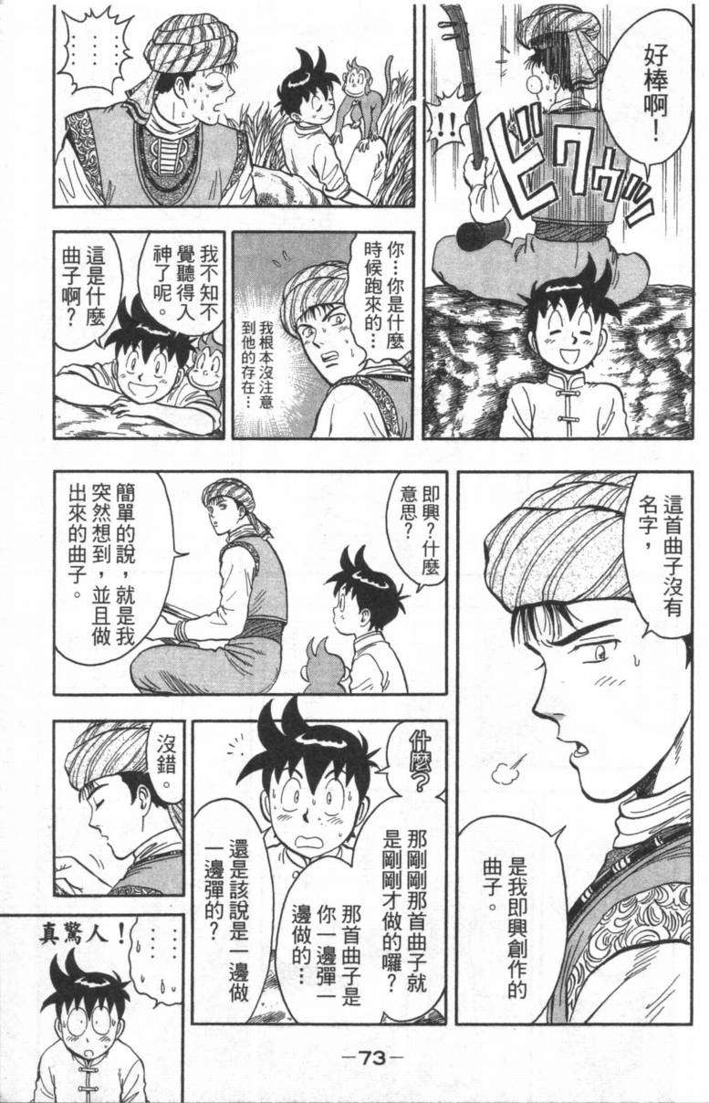 第72页