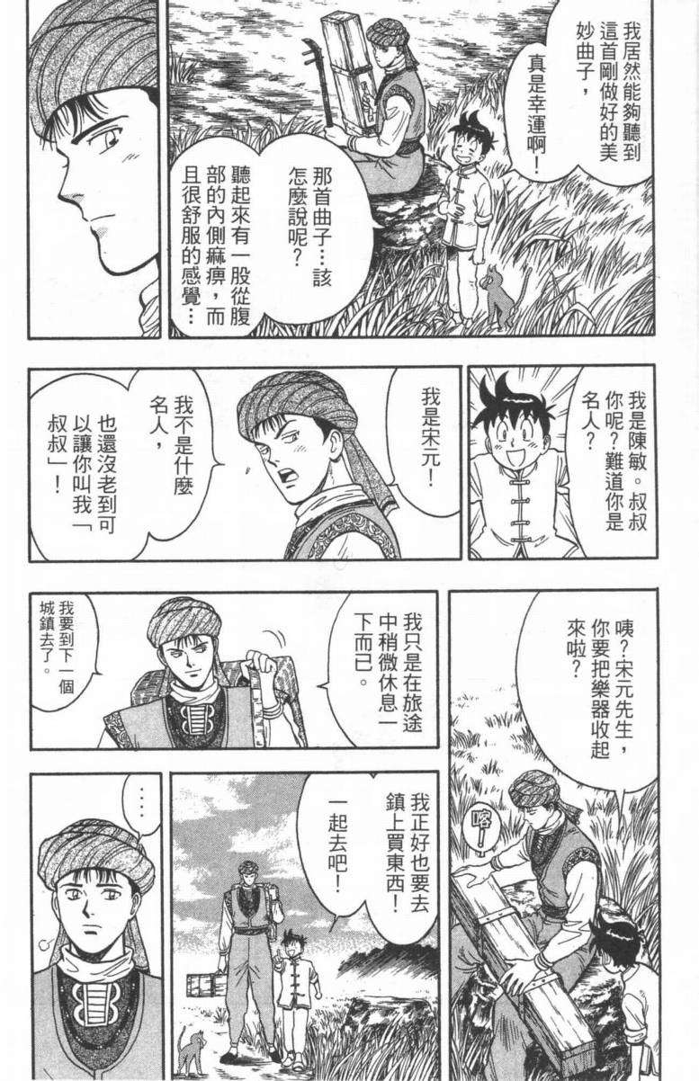 第73页