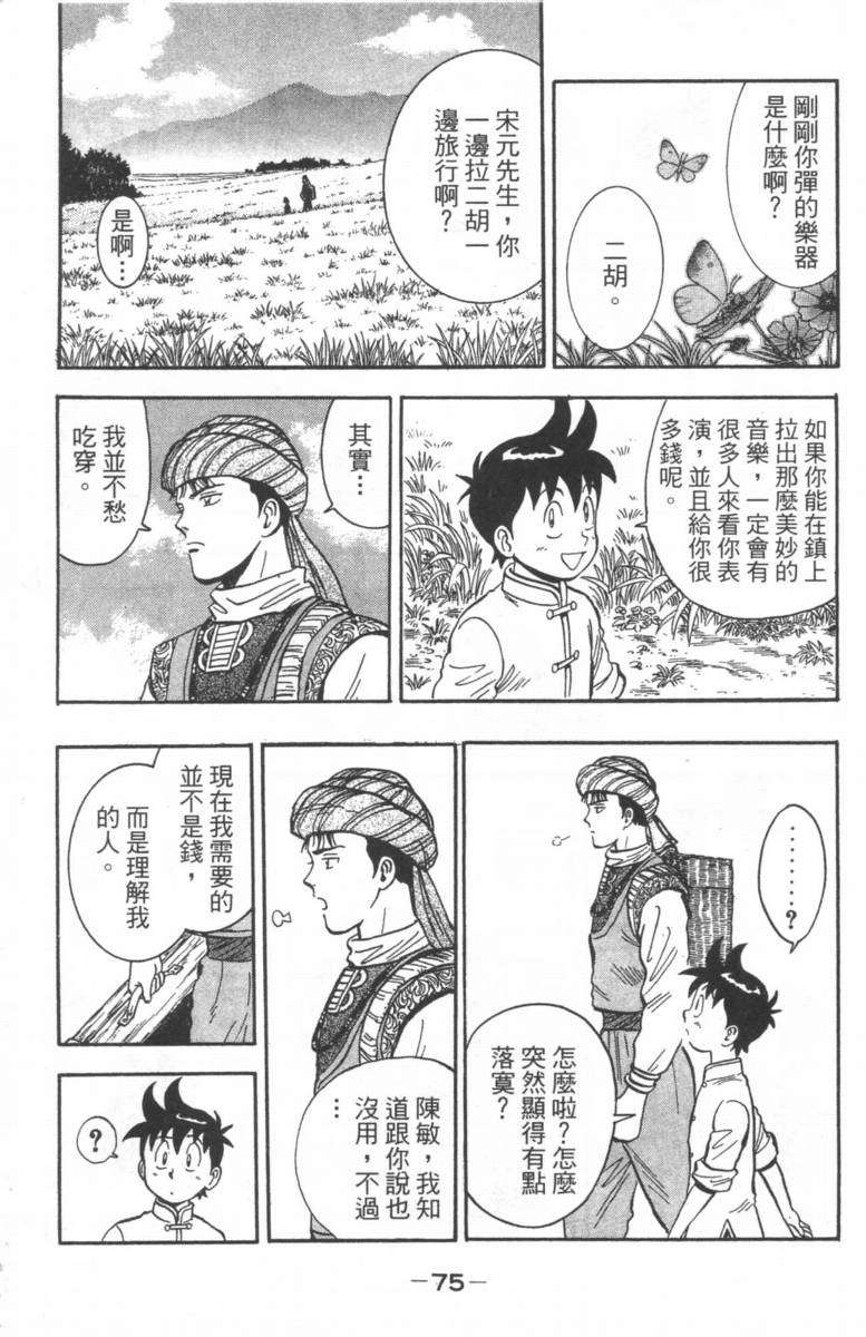 第74页