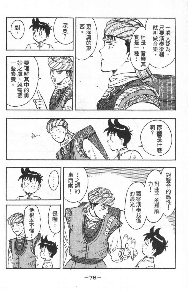 第75页