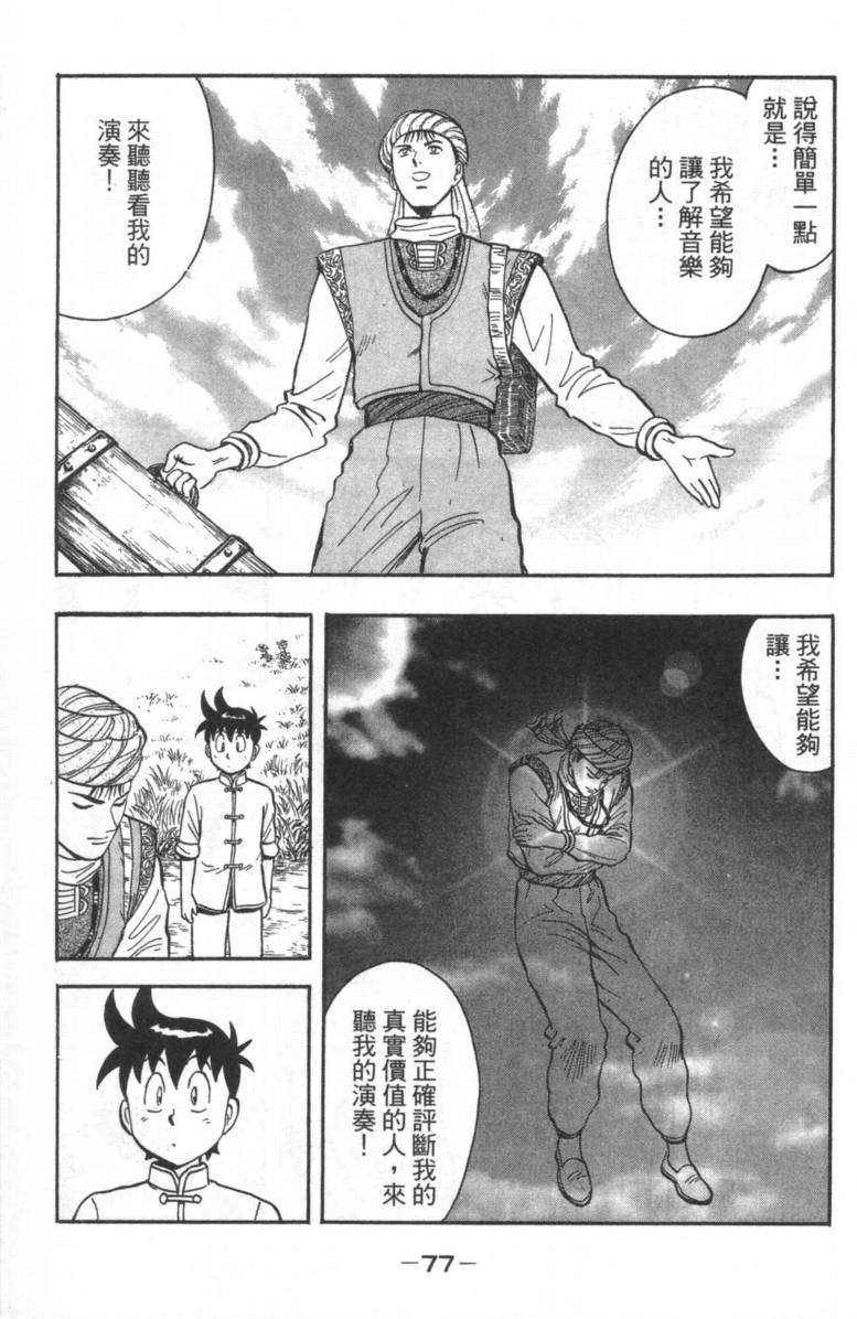 第76页