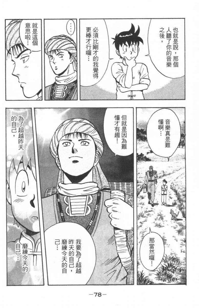 第77页