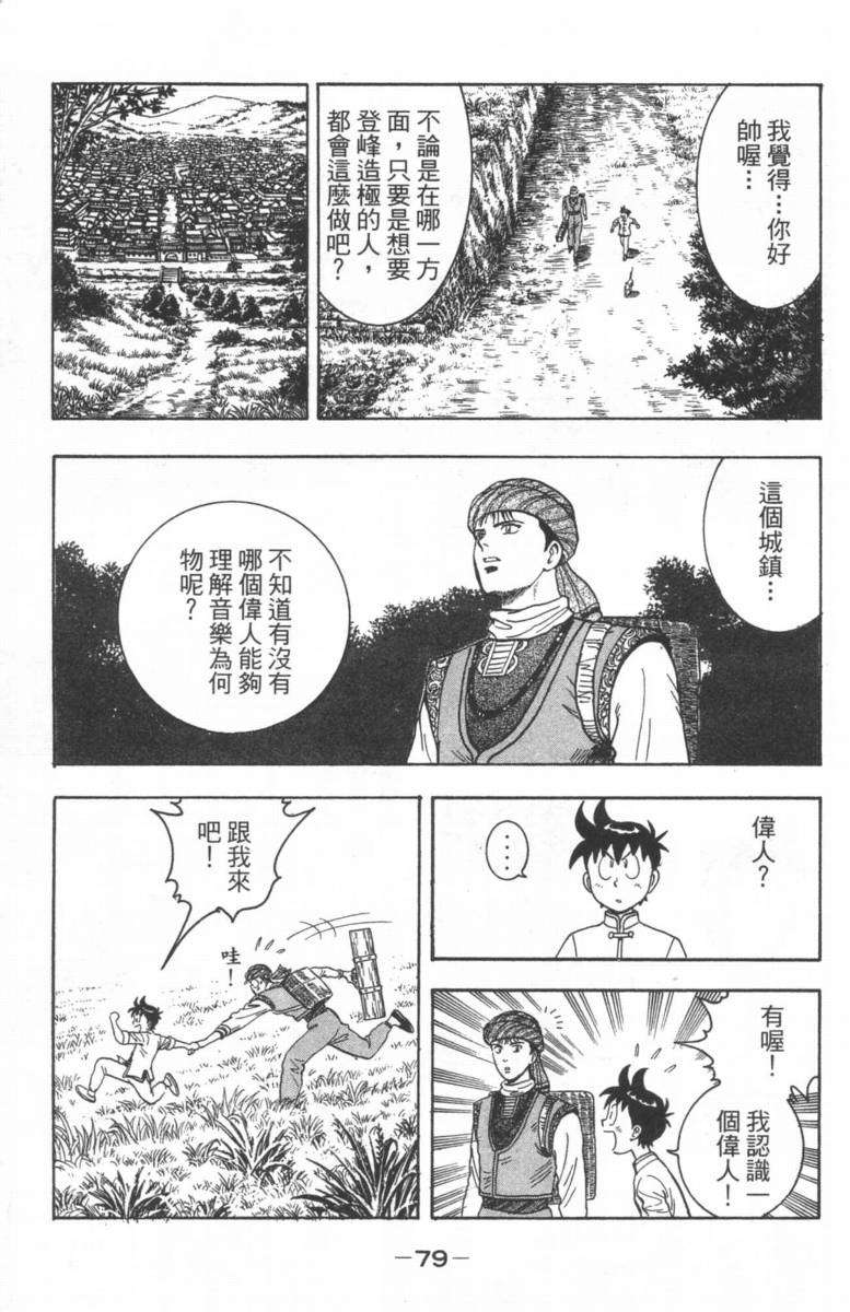 第78页