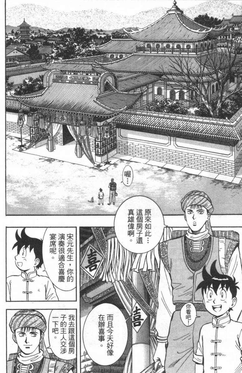 第79页
