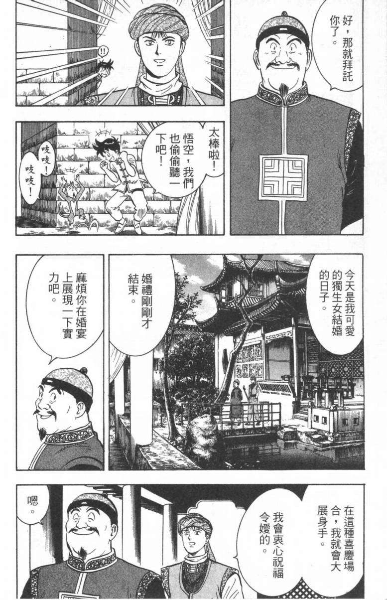 第81页