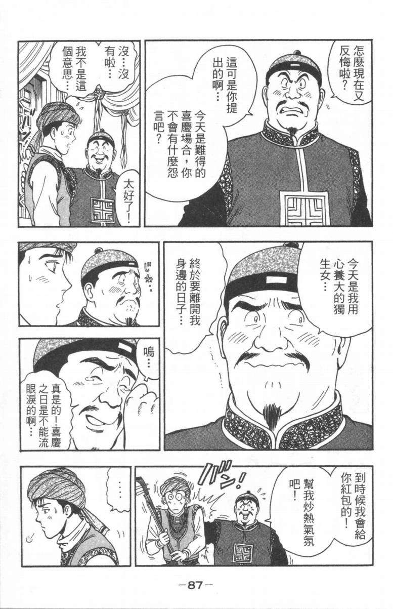 第85页