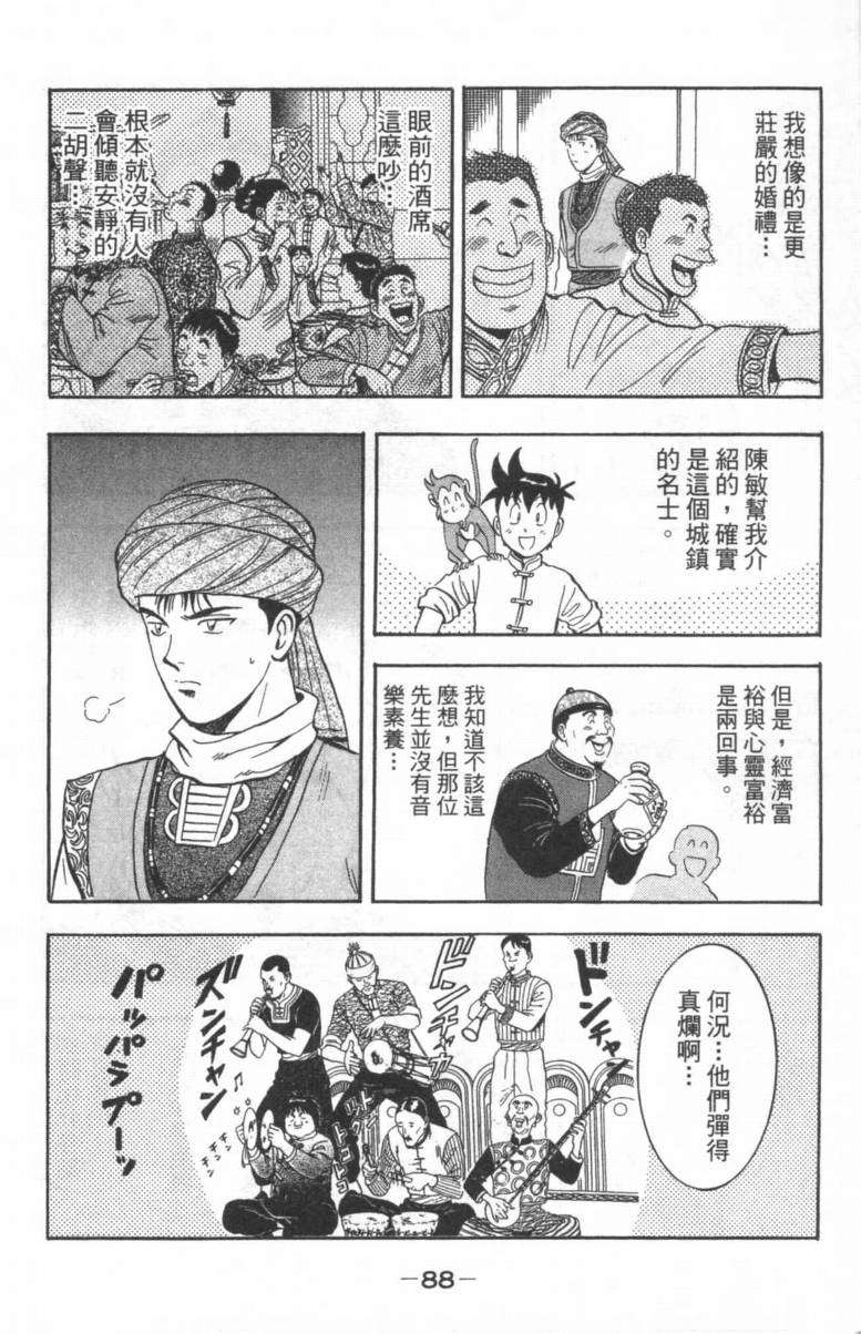 第86页