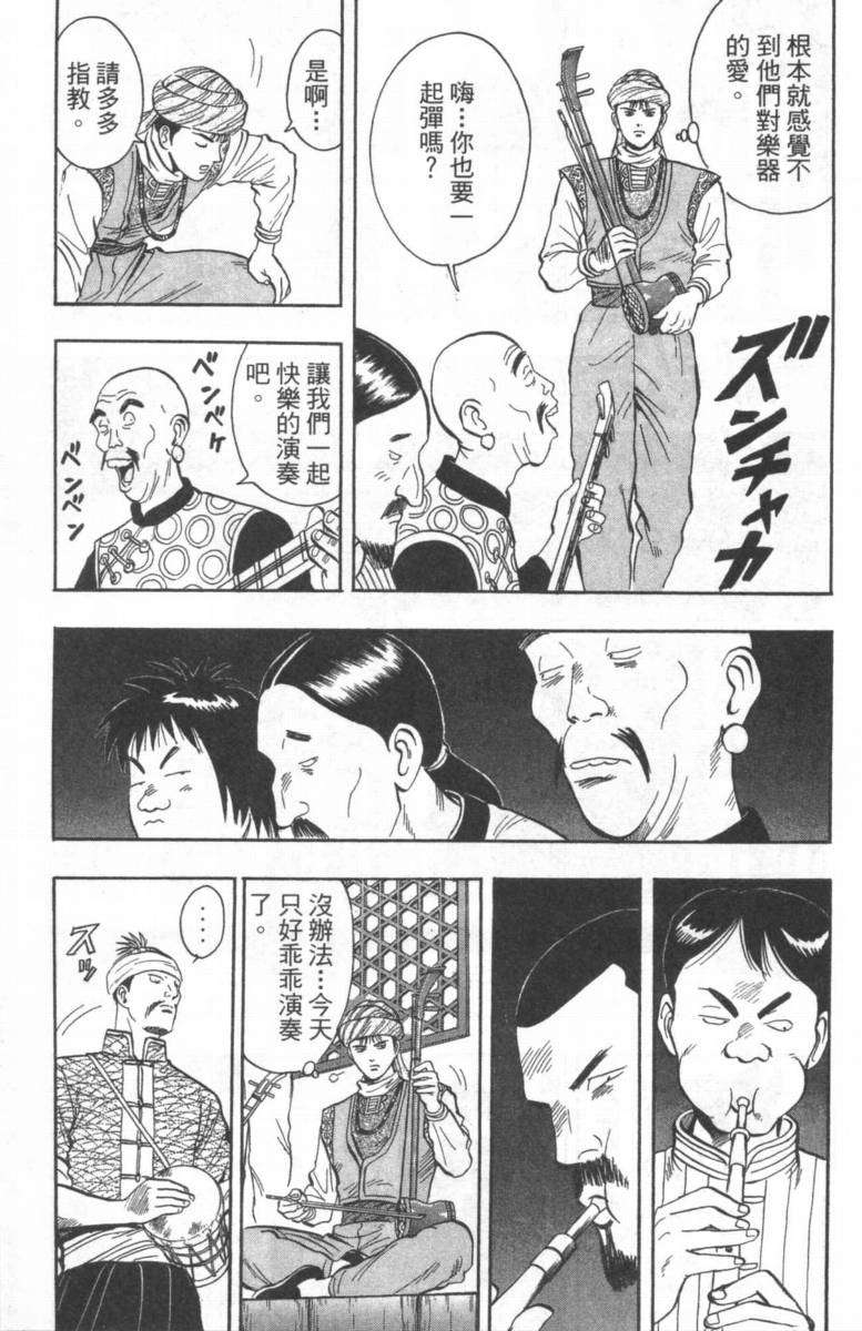 第87页