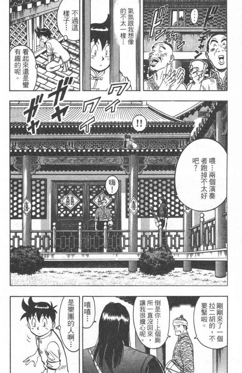 第88页