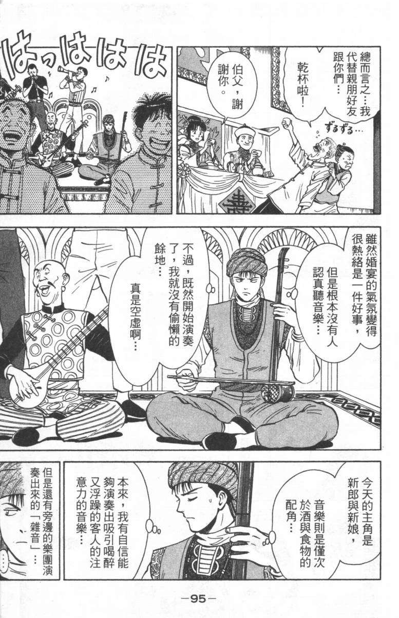 第93页