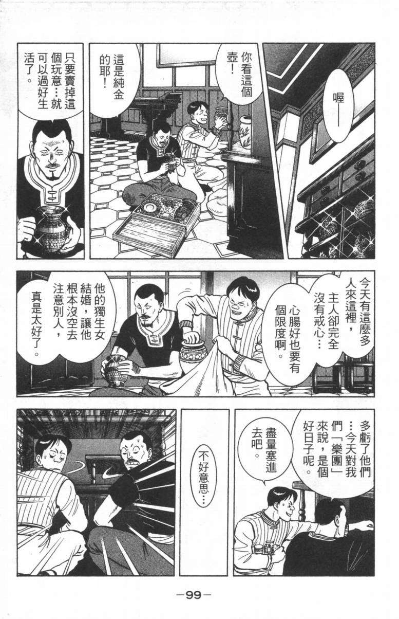 第97页