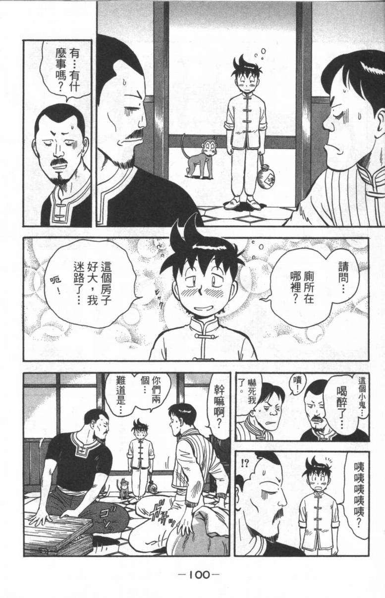 第98页
