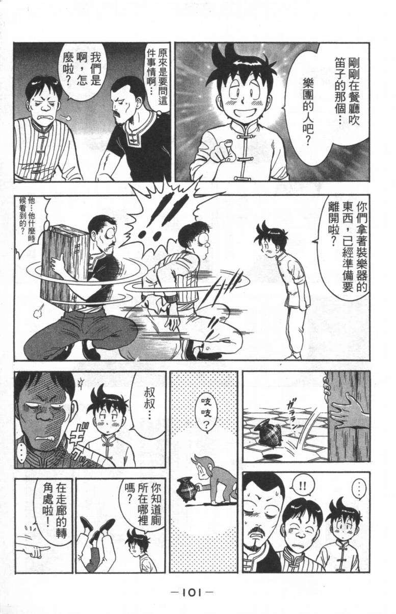 第99页