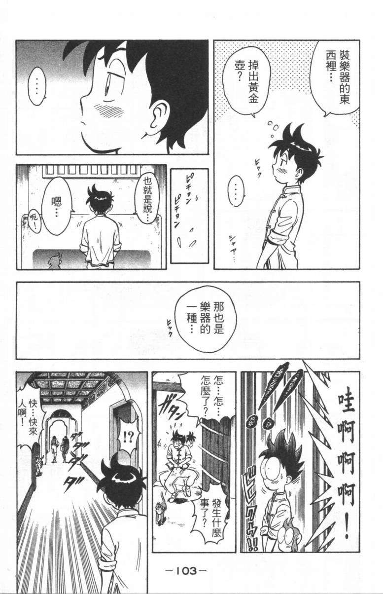 第101页