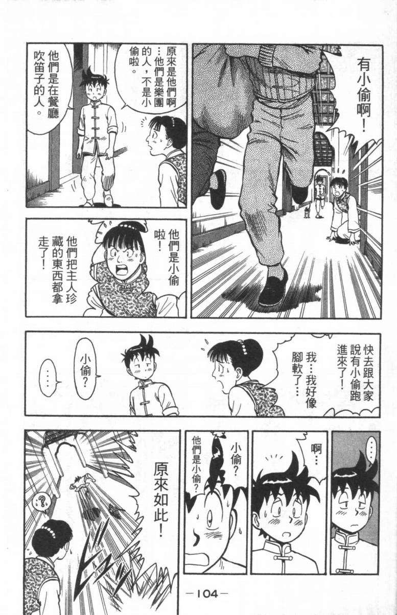 第102页
