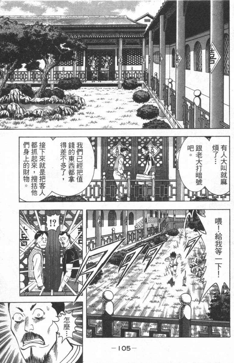 第103页
