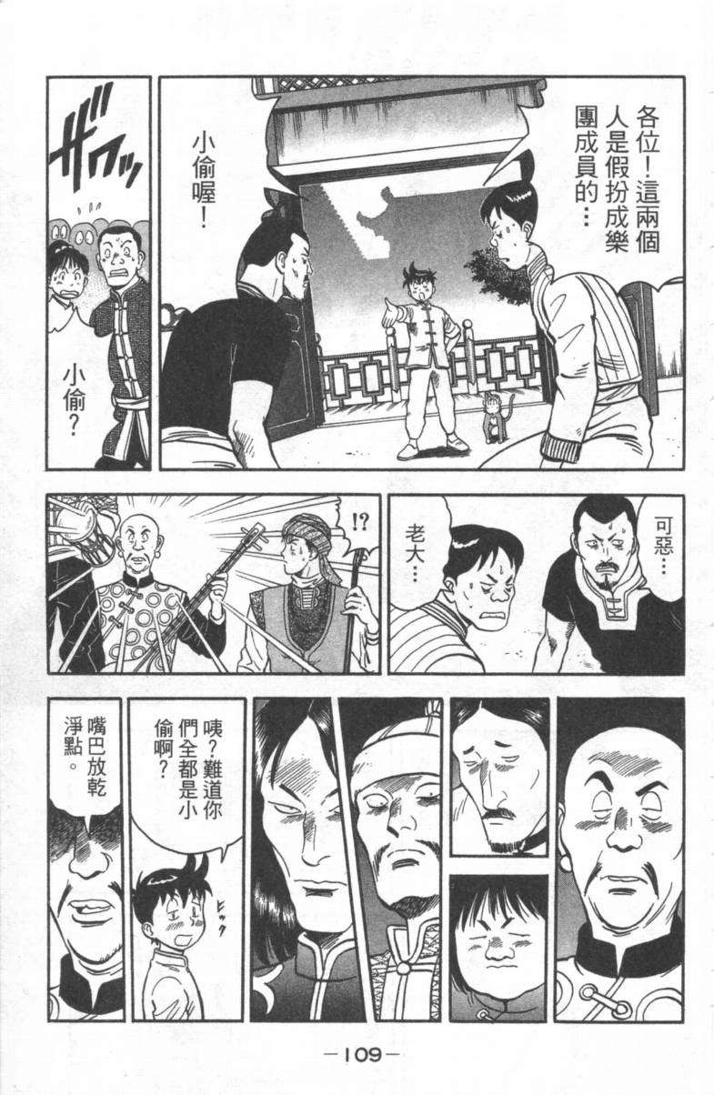 第106页