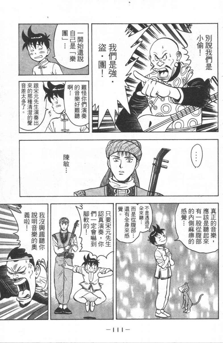 第108页