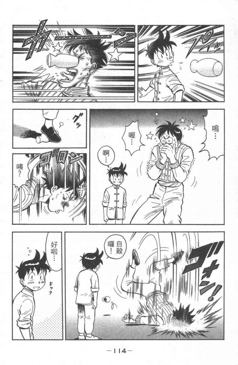 第111页