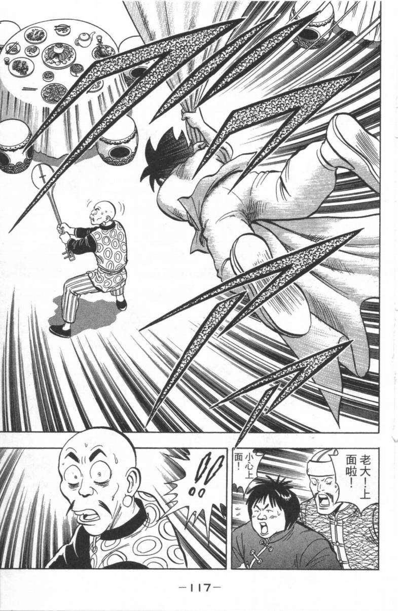 第114页