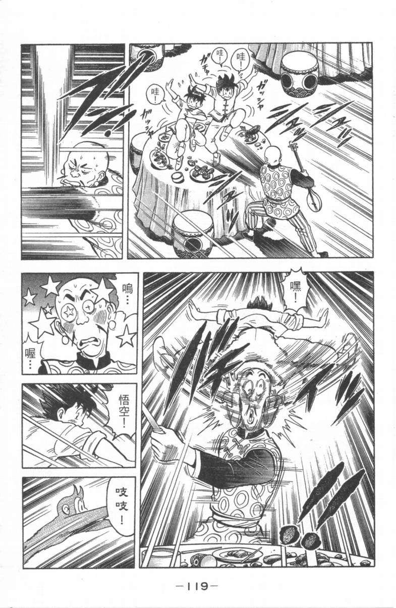 第116页