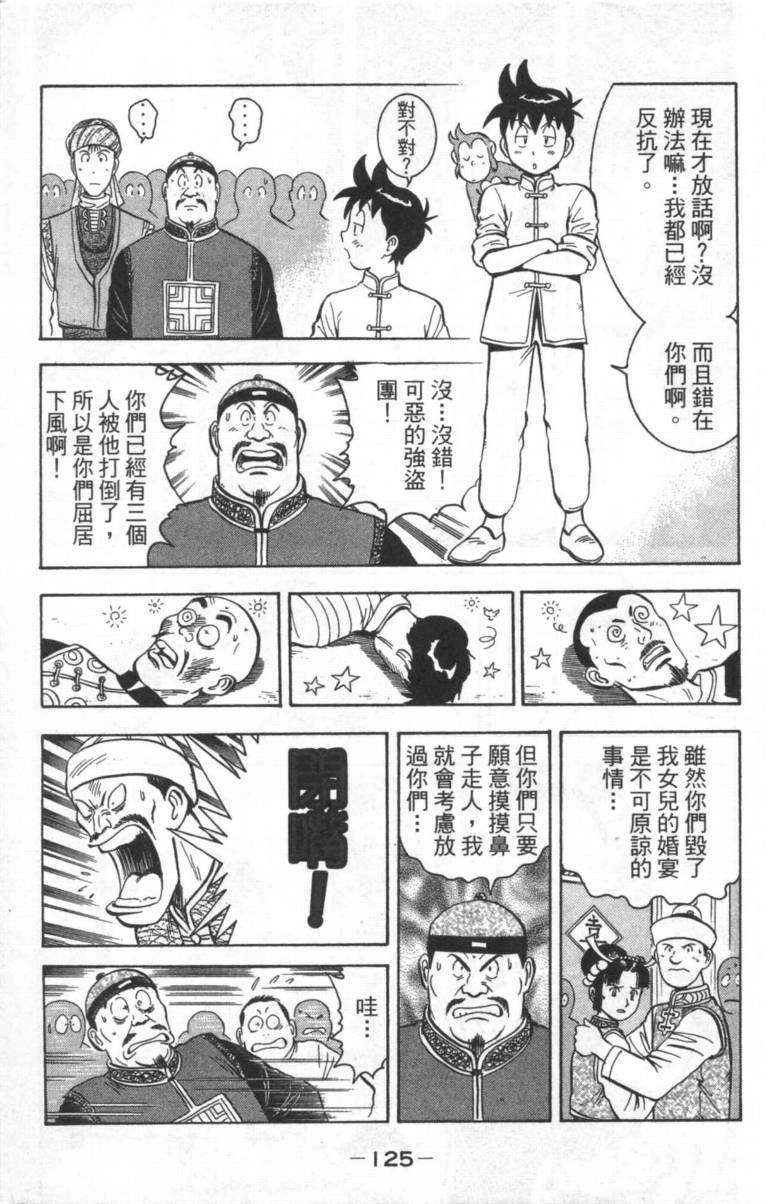 第122页