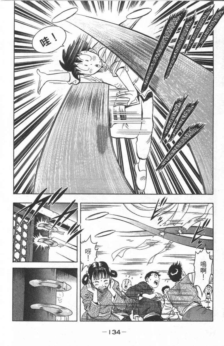 第130页