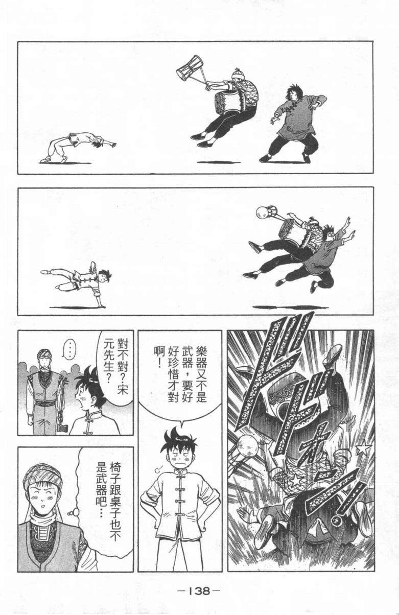 第134页