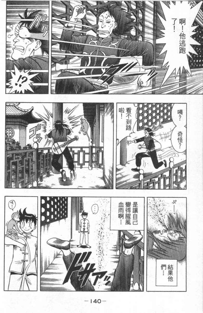 第136页