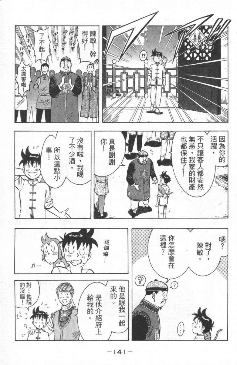 第137页