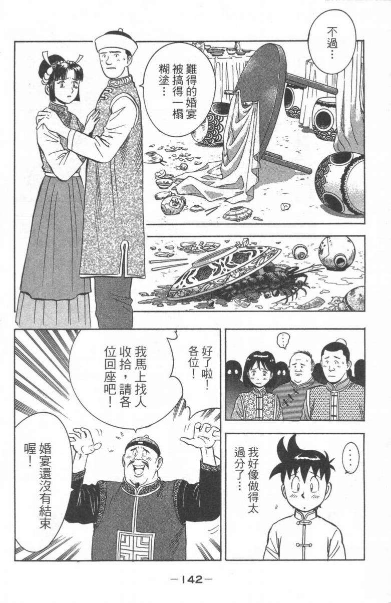 第138页