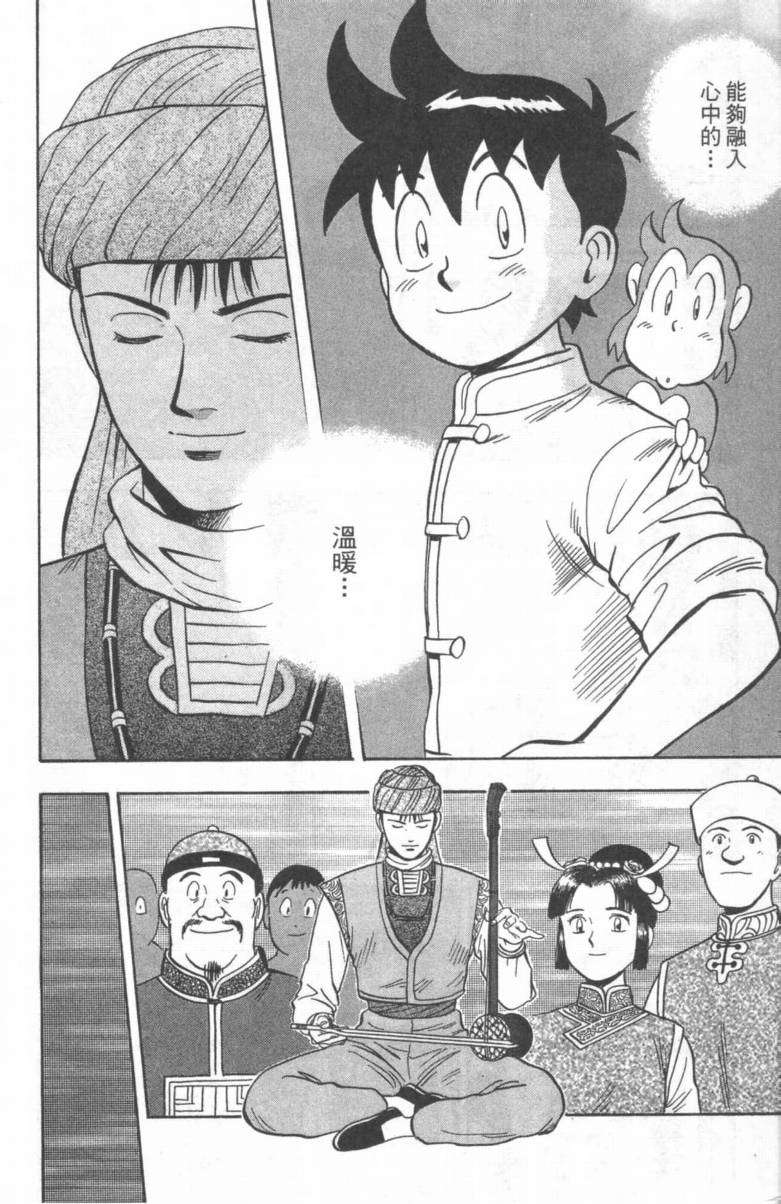 第144页