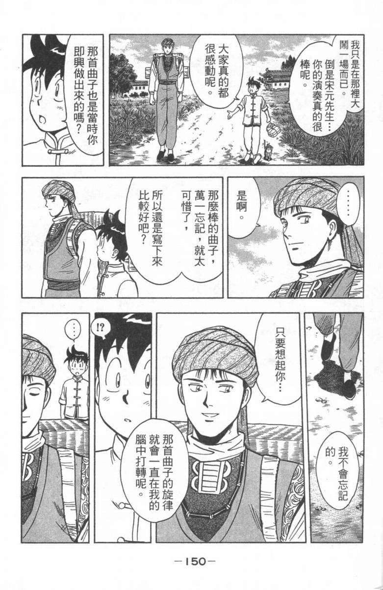 第146页