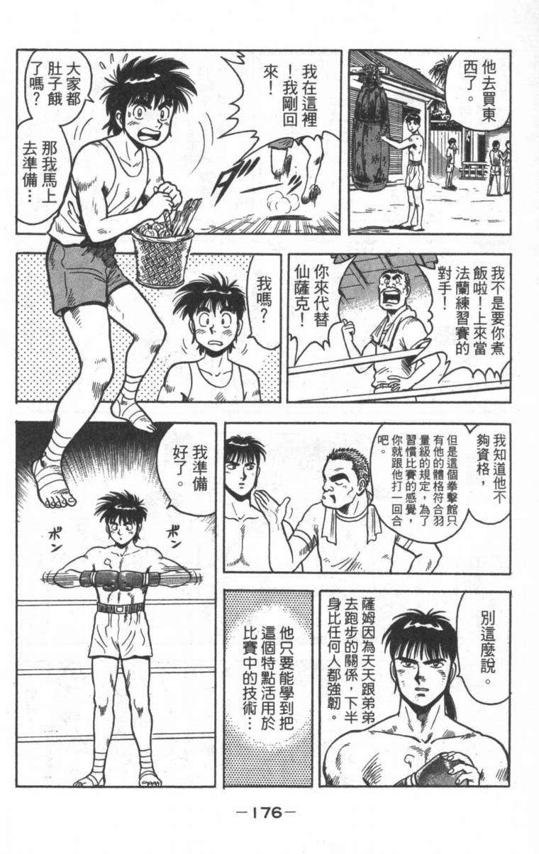 第172页