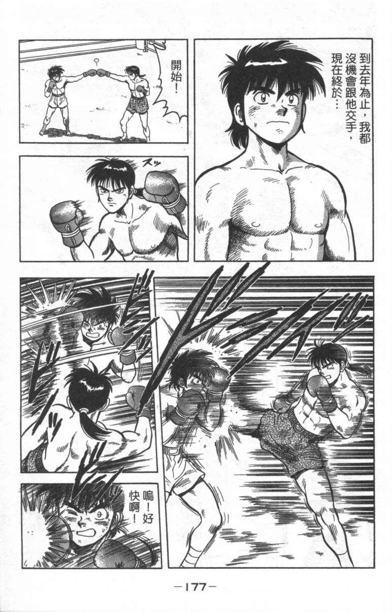 第173页