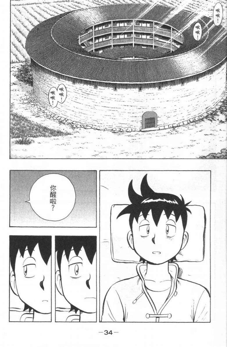 第33页