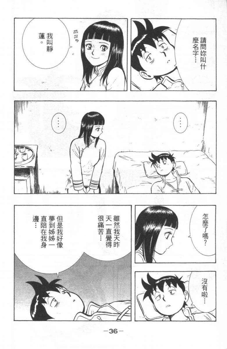 第35页