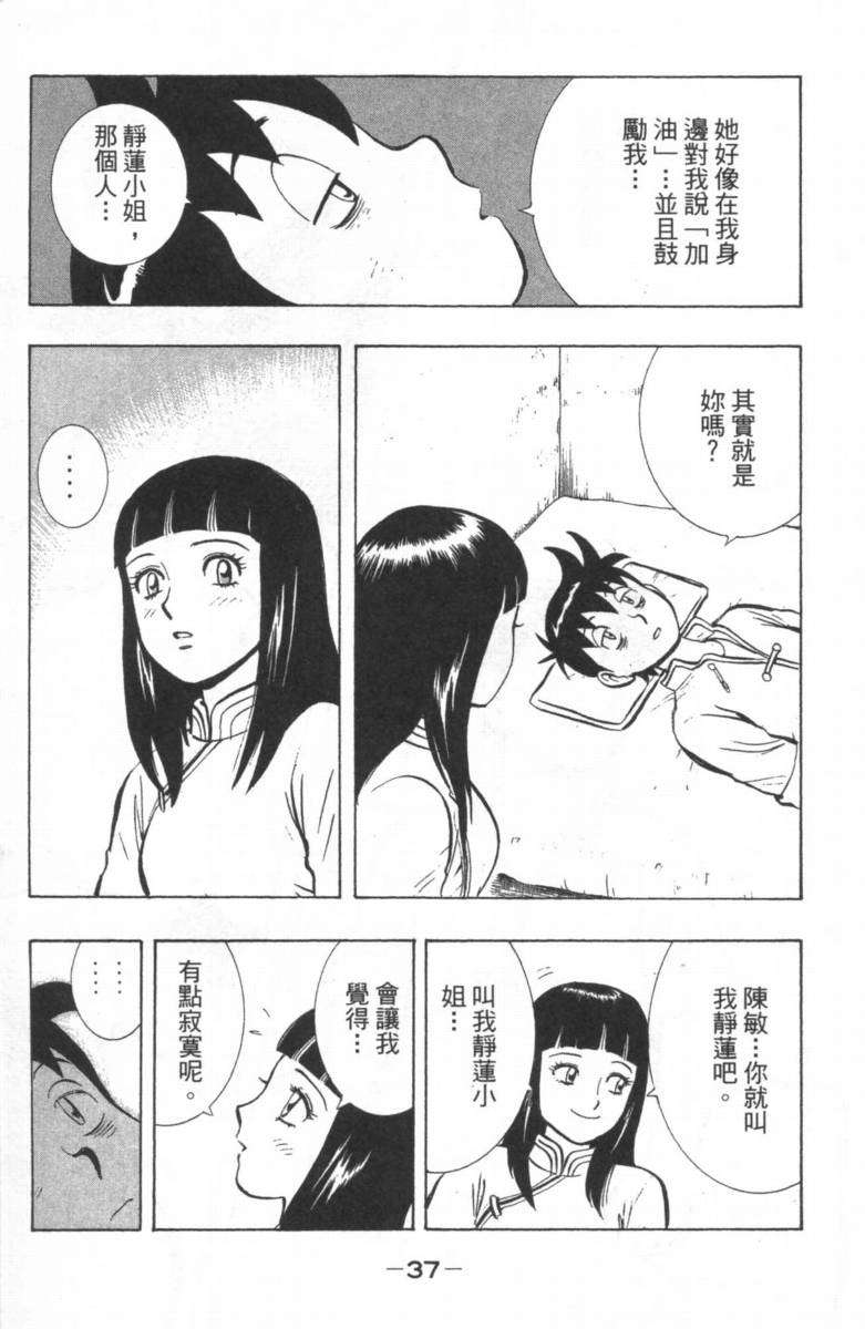 第36页