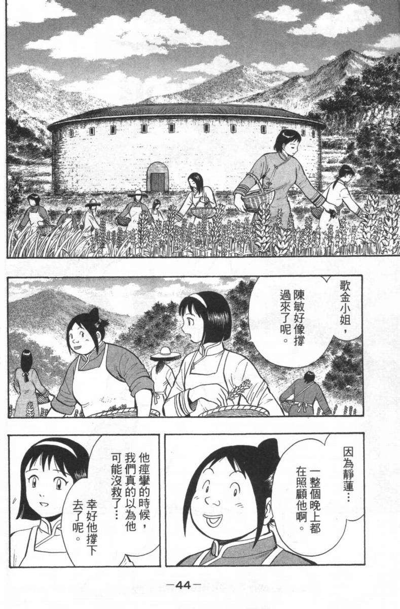 第42页