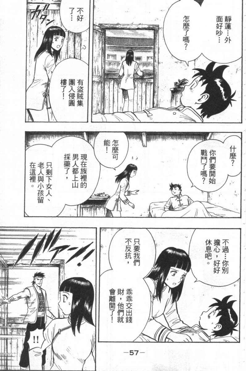 第54页